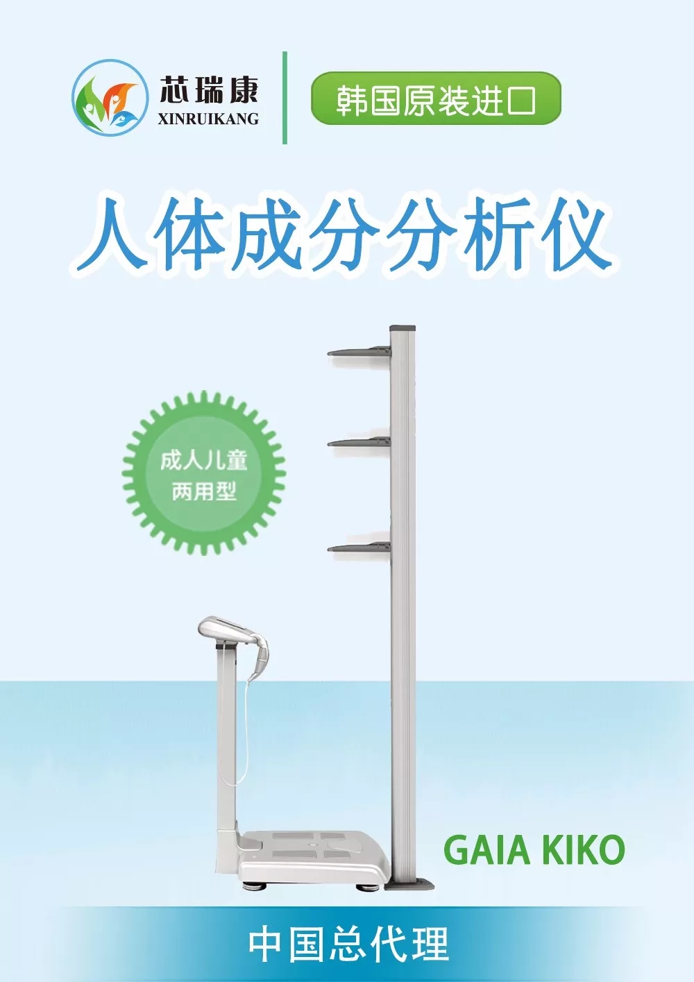 健康小屋