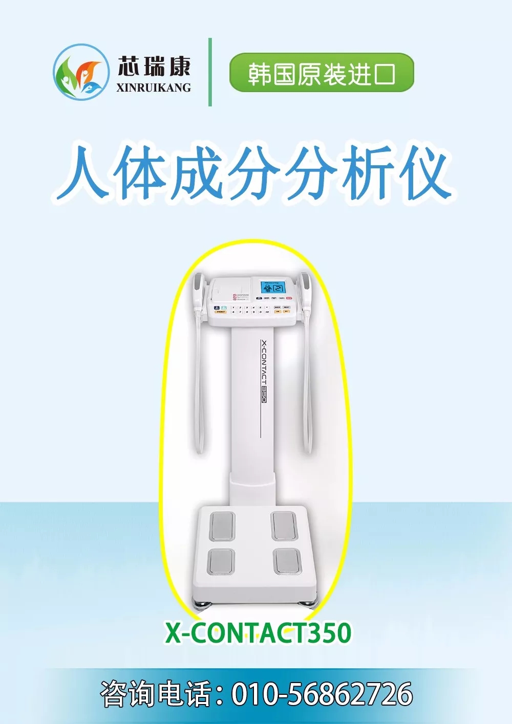 健康小屋
