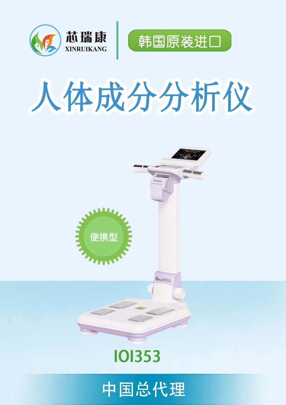 健康小屋