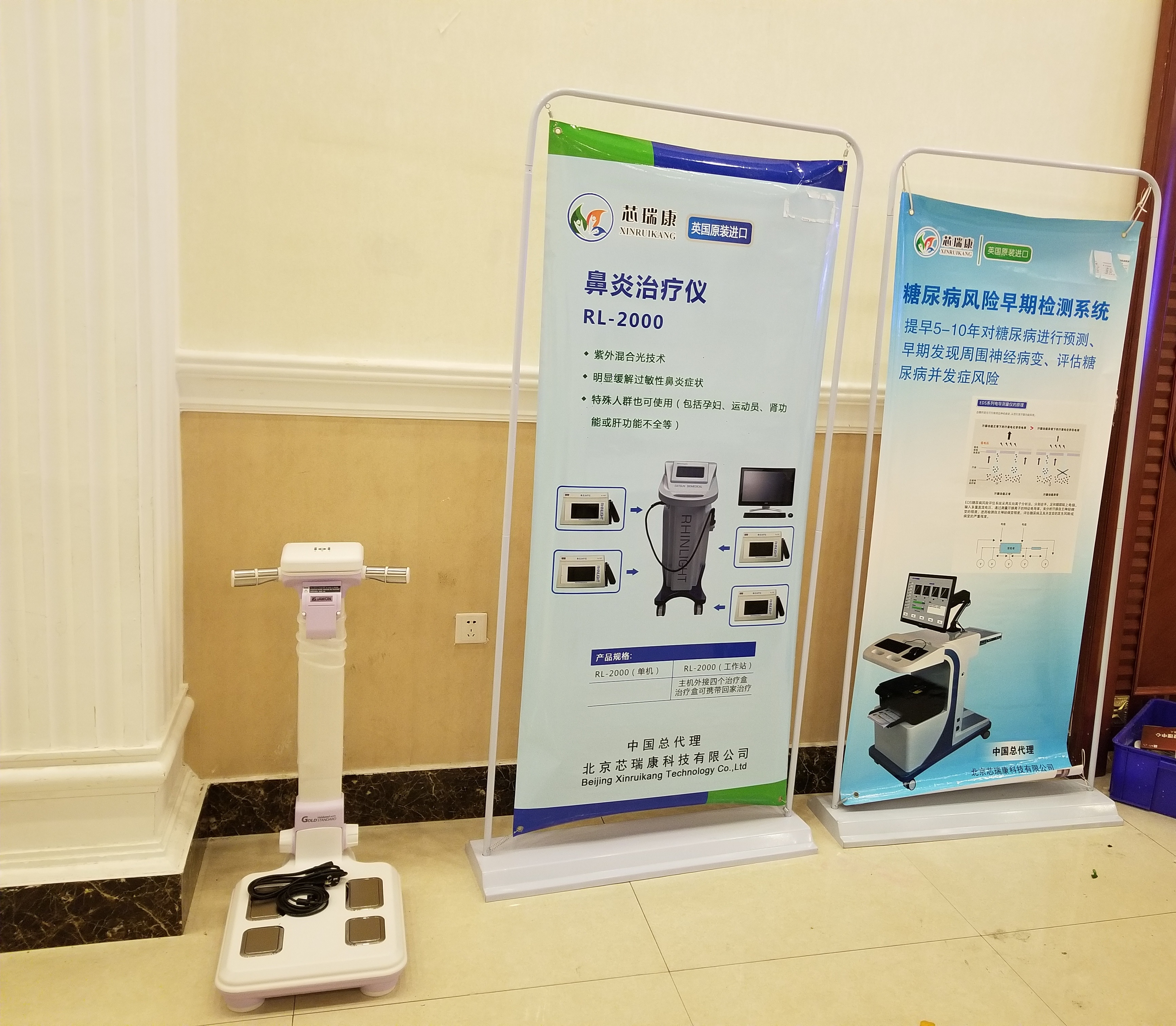 健康小屋
