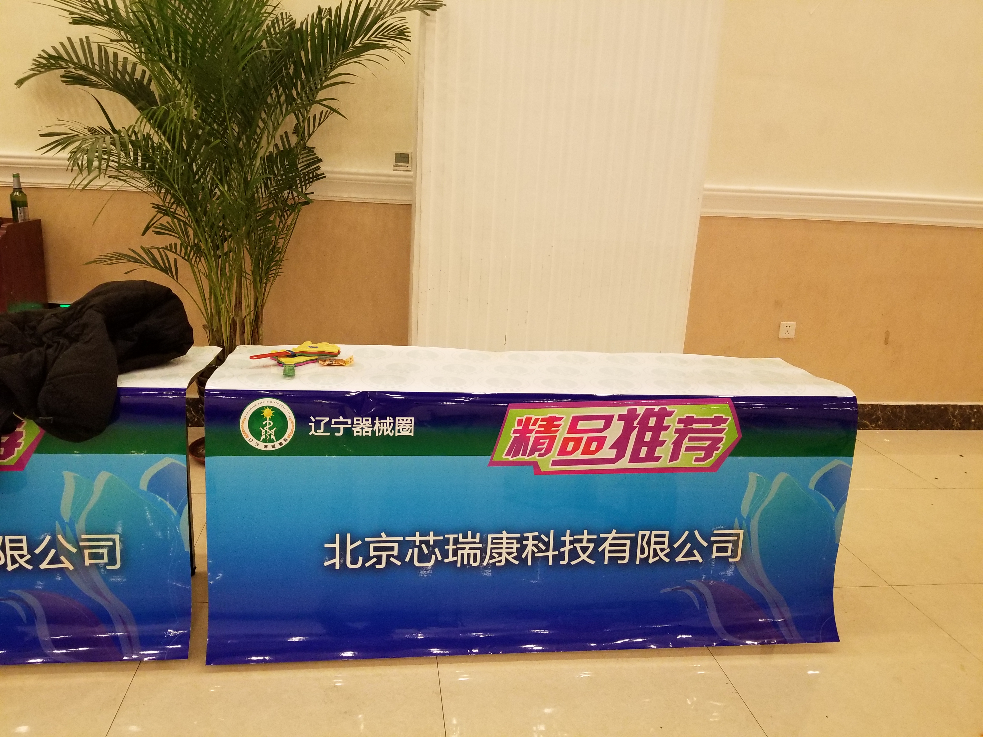 健康小屋